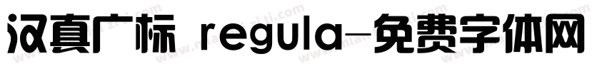 汉真广标 regula字体转换